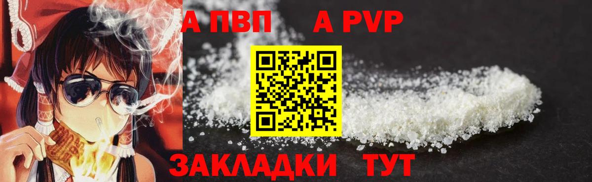 Alpha PVP Соль  Альфа ПВП  Вход с VPN  Владимир  Alpha-PVP Соль 