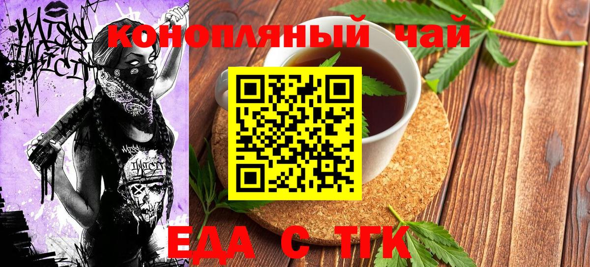 Cannafood конопля Владимир