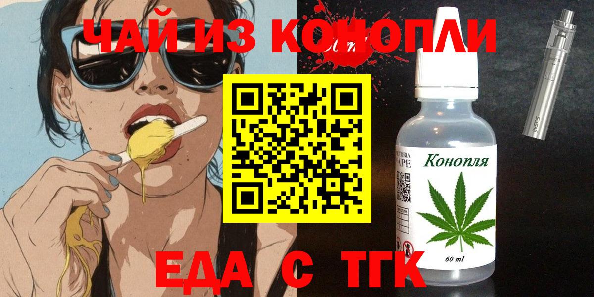 Cannafood марихуана  Вход с VPN  Владимир 