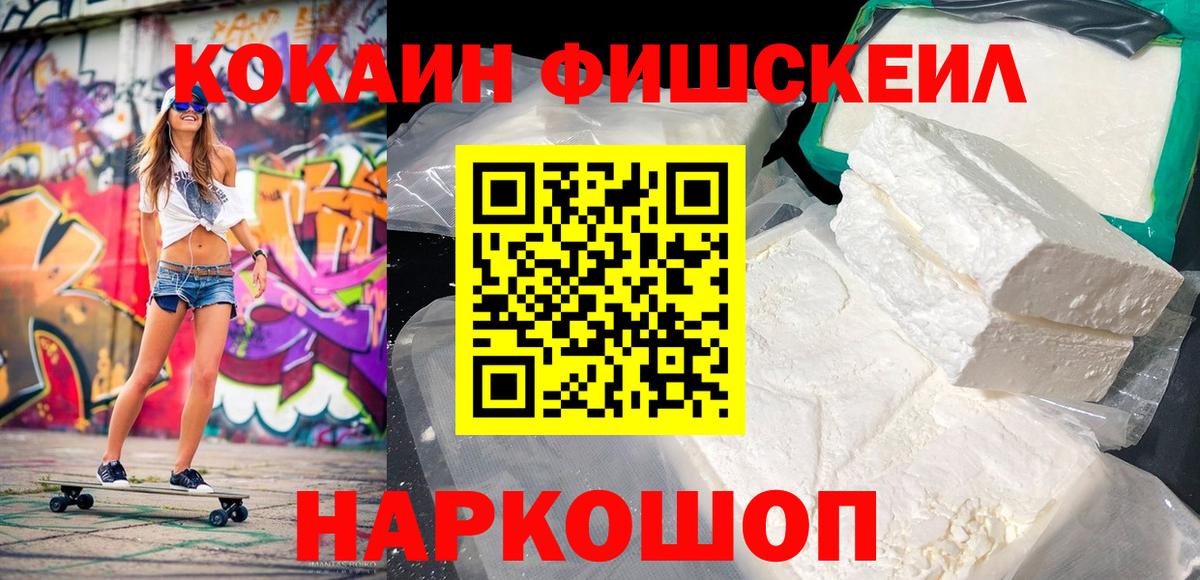 магазин продажи   Вход с VPN  Владимир  КОКАИН Эквадор 