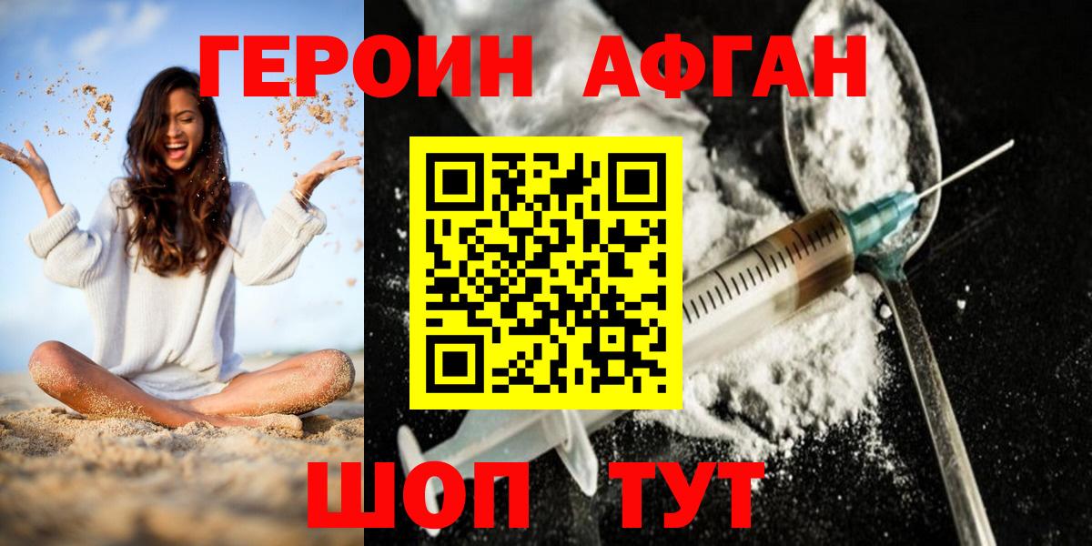 ГЕРОИН VHQ Владимир