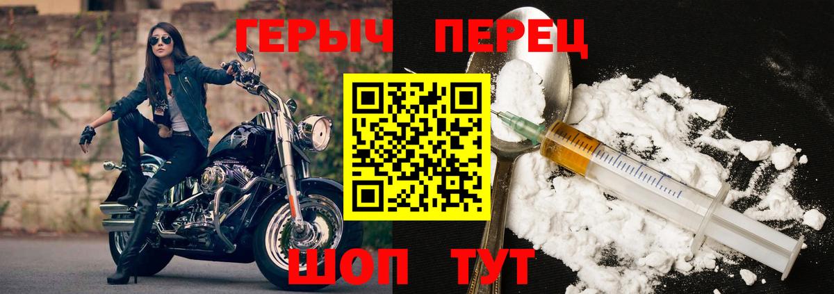 ГЕРОИН белый  ГЕРОИН  Владимир 