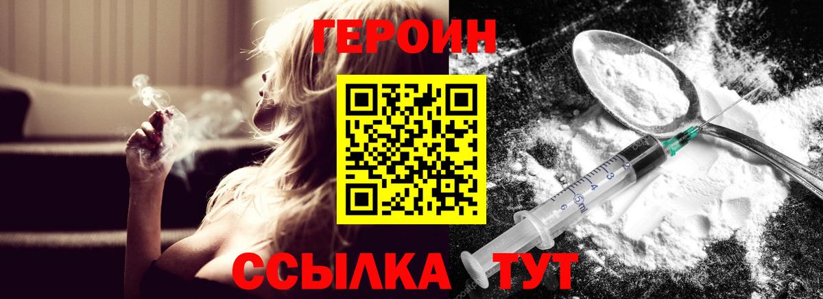 ГЕРОИН Афган Владимир