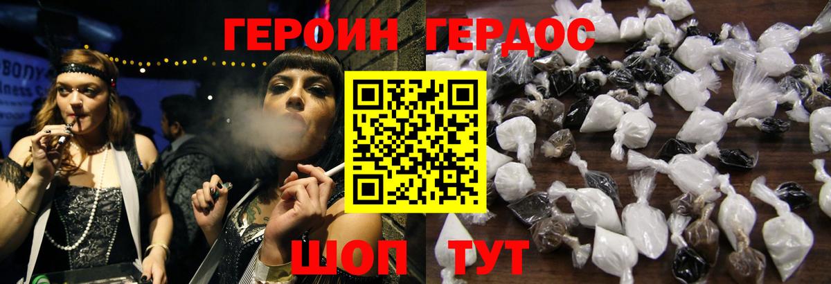 Владимир  ГЕРОИН белый  Героин  Вход с VPN 