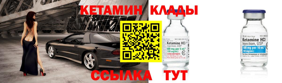 КЕТАМИН VHQ Владимир