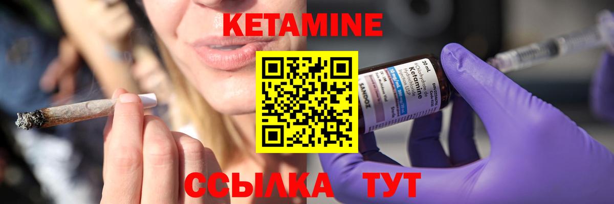 Кетамин ketamine  Вход с VPN  Владимир  КЕТАМИН VHQ 