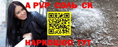 мяу мяу кристалл Волгодонск