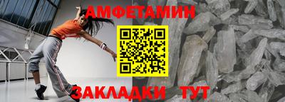 первитин Бийск