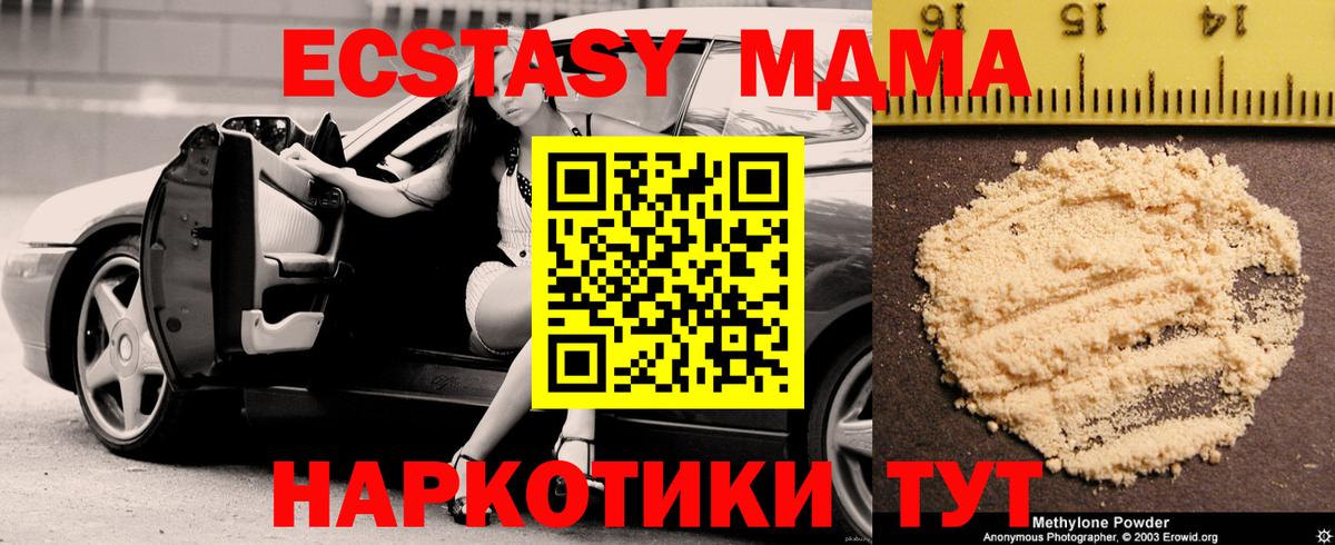 ЭКСТАЗИ  Cocaine  Меф МЯУ МЯУ кристаллы  Гашиш  Владимир  ГАШ  МЕФ кристаллы 