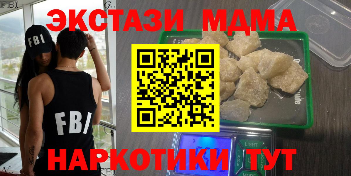 МДМА crystal Владимир