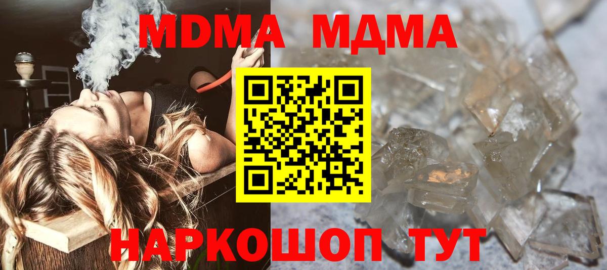 MDMA Molly  MDMA молли  МДМА  Владимир 
