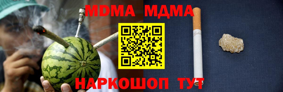 MDMA кристаллы  Вход с VPN  Владимир  МДМА Molly 