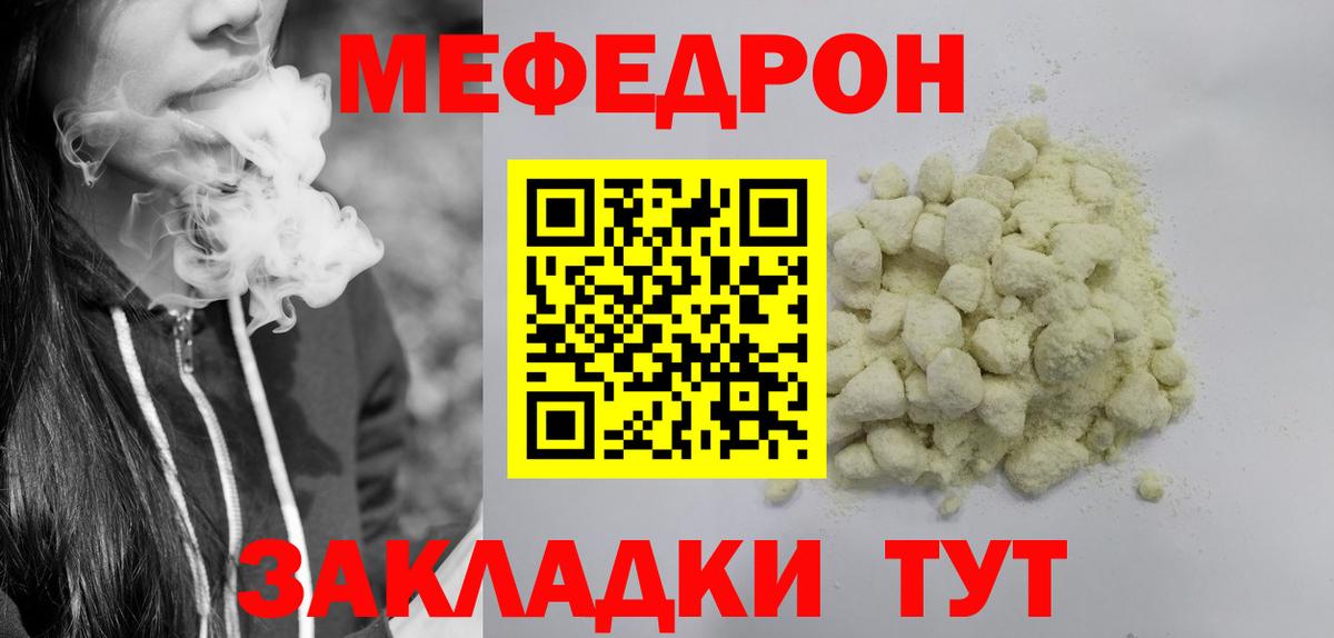 МЯУ-МЯУ  Меф  OMG зеркало  Владимир  МЯУ-МЯУ мяу мяу  Вход с VPN 