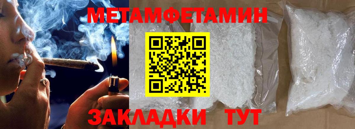 МЕТАМФЕТАМИН  Вход с VPN  Владимир  Первитин винт 