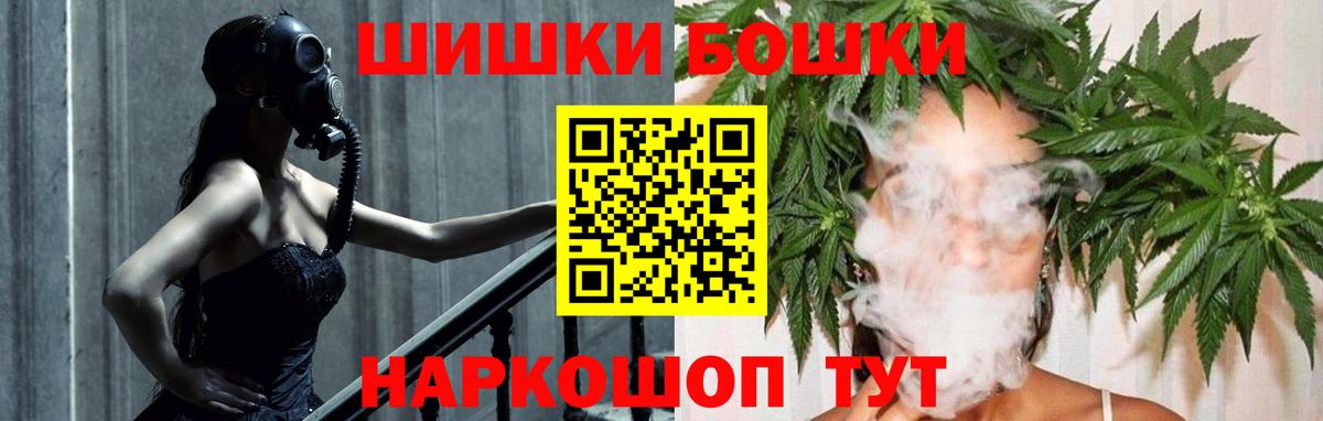Бошки Шишки индика Владимир